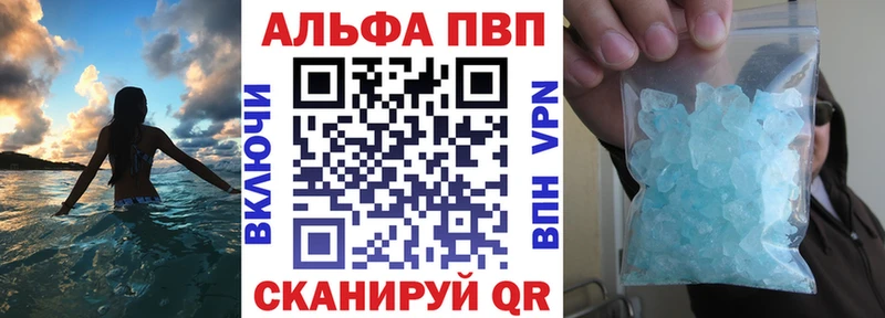 A-PVP VHQ это формула Грозный