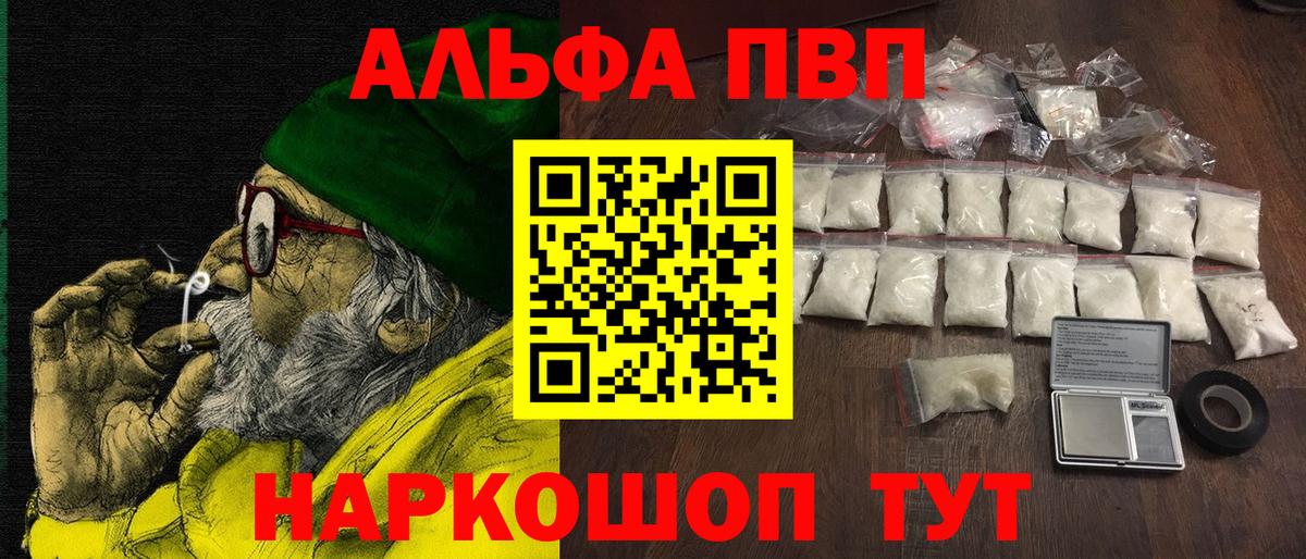 Грозный  Alpha PVP Crystall  Alfa_PVP Соль  Вход с VPN  APVP кристаллы 