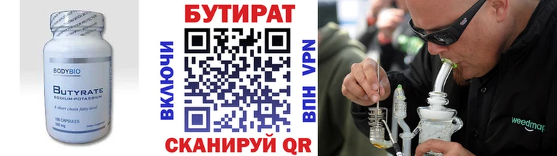 БУТИРАТ вода  купить   KRAKEN tor  это состав  Грозный 