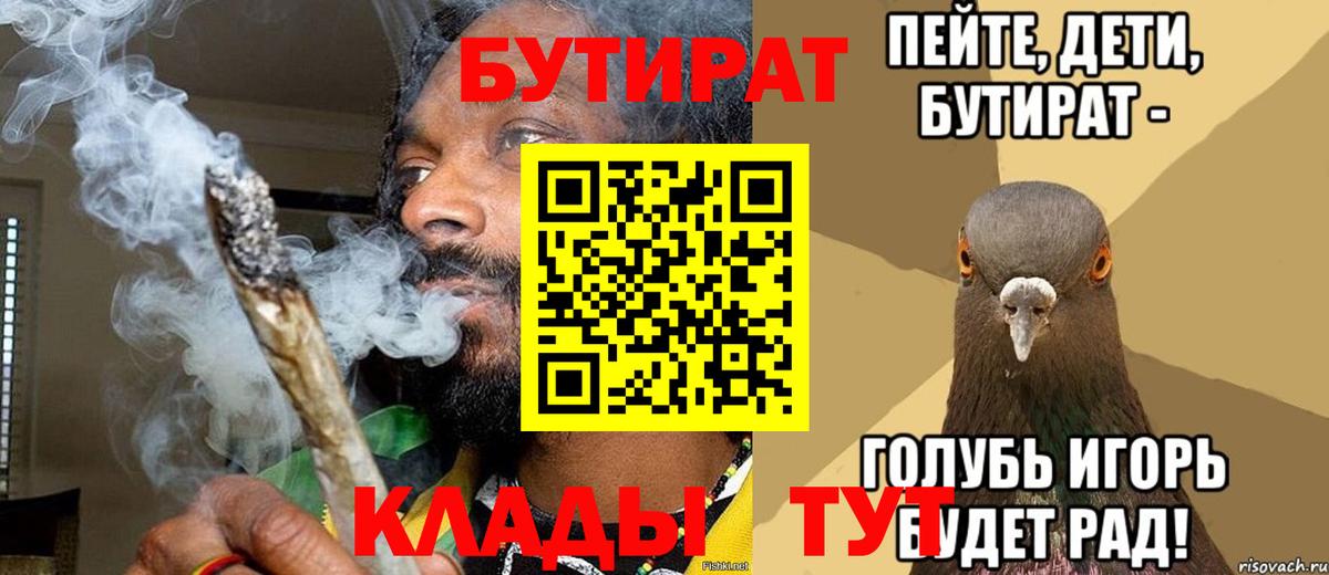 Грозный  Бутират Butirat  Вход с VPN 