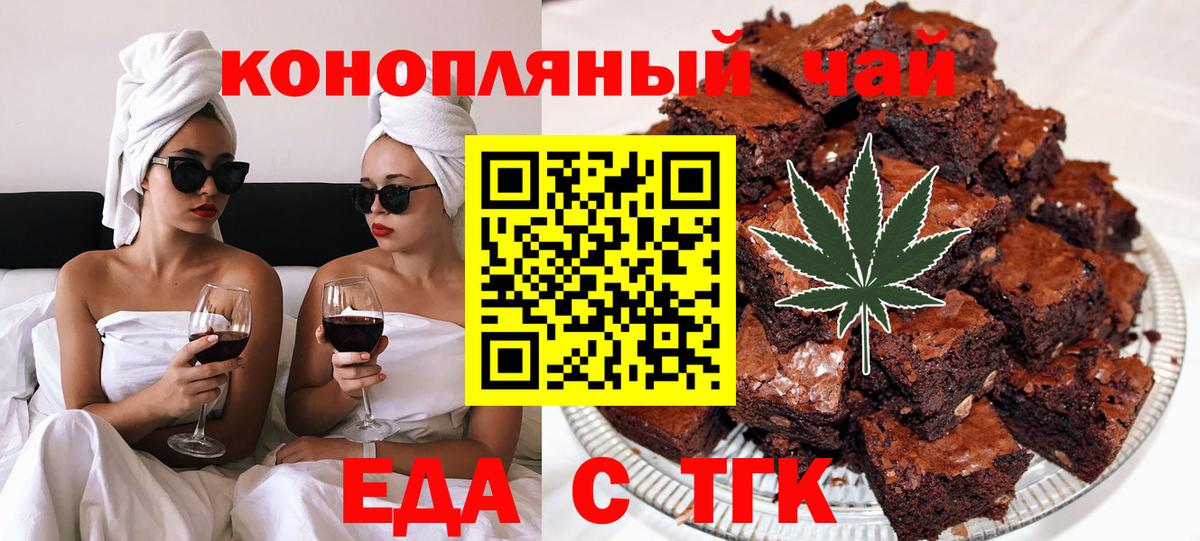 Печенье с ТГК марихуана  Вход с VPN  Грозный 