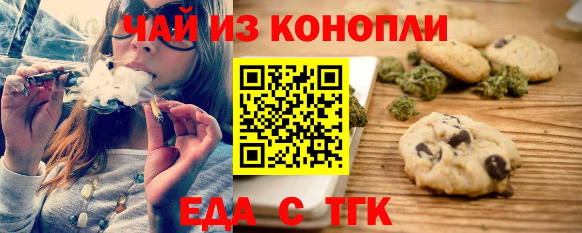 Cannafood конопля Грозный