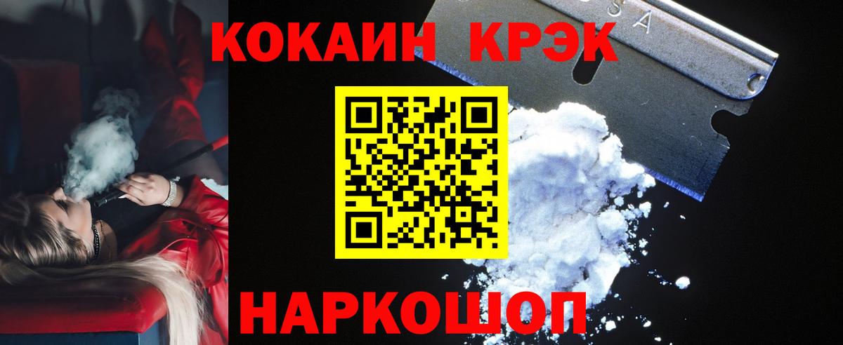 COCAIN 99%  Кокаин Columbia  Вход с VPN  Грозный 