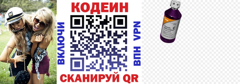 сколько стоит  Грозный  Codein напиток Lean (лин) 