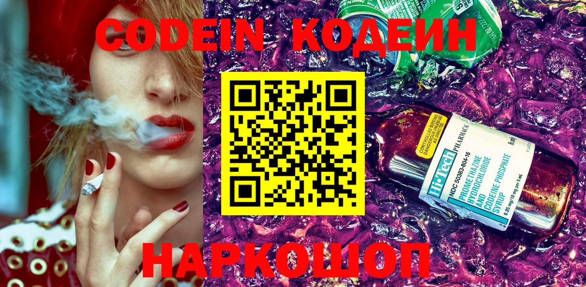 Мефедрон кристаллы  Alpha-PVP СК кристаллы  Codein  Cocaine  ГАШИШ  Вход с VPN  Грозный  Гашиш  Марихуана 