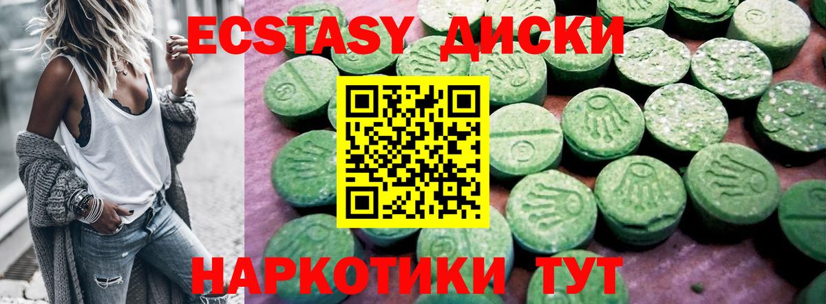 Экстази VHQ Грозный