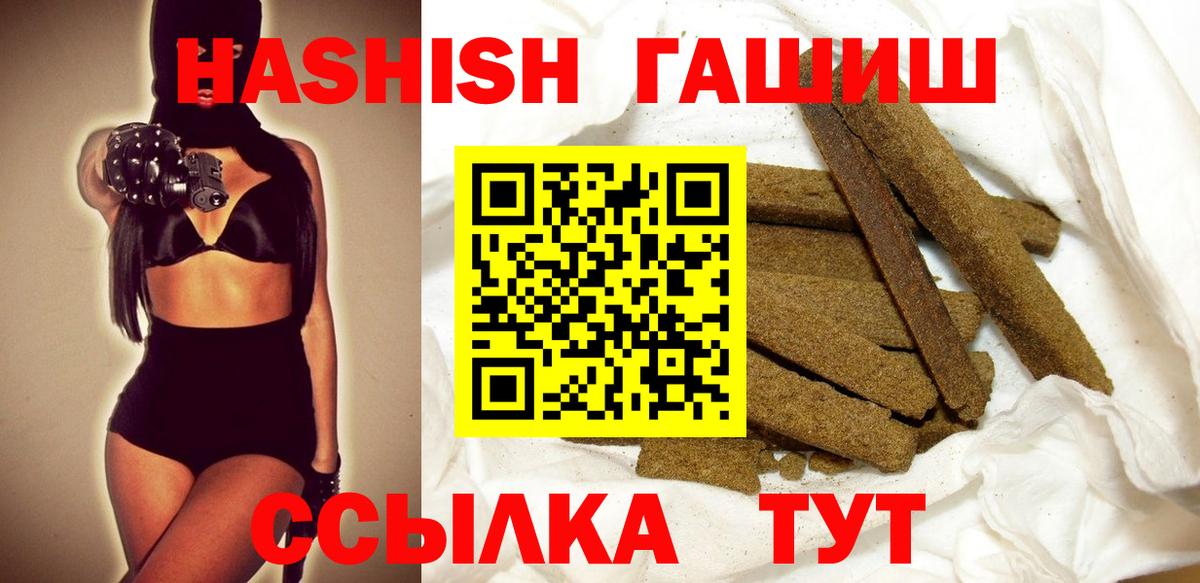 ГАШ  где продают наркотики  Грозный  ГАШИШ AMNESIA HAZE  Вход с VPN 