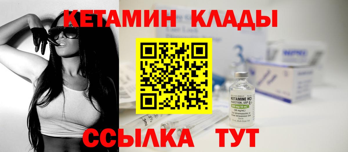 Грозный  КЕТАМИН ketamine  Вход с VPN 