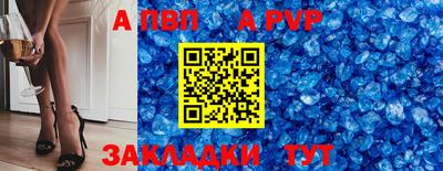 ALPHA PVP Балахна