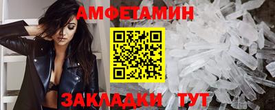амфетамин Бугуруслан