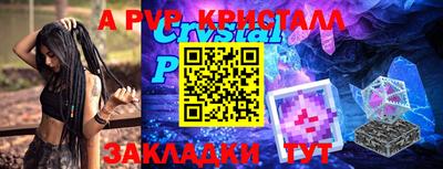 ALPHA PVP Балахна