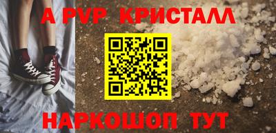 ALPHA PVP Балахна