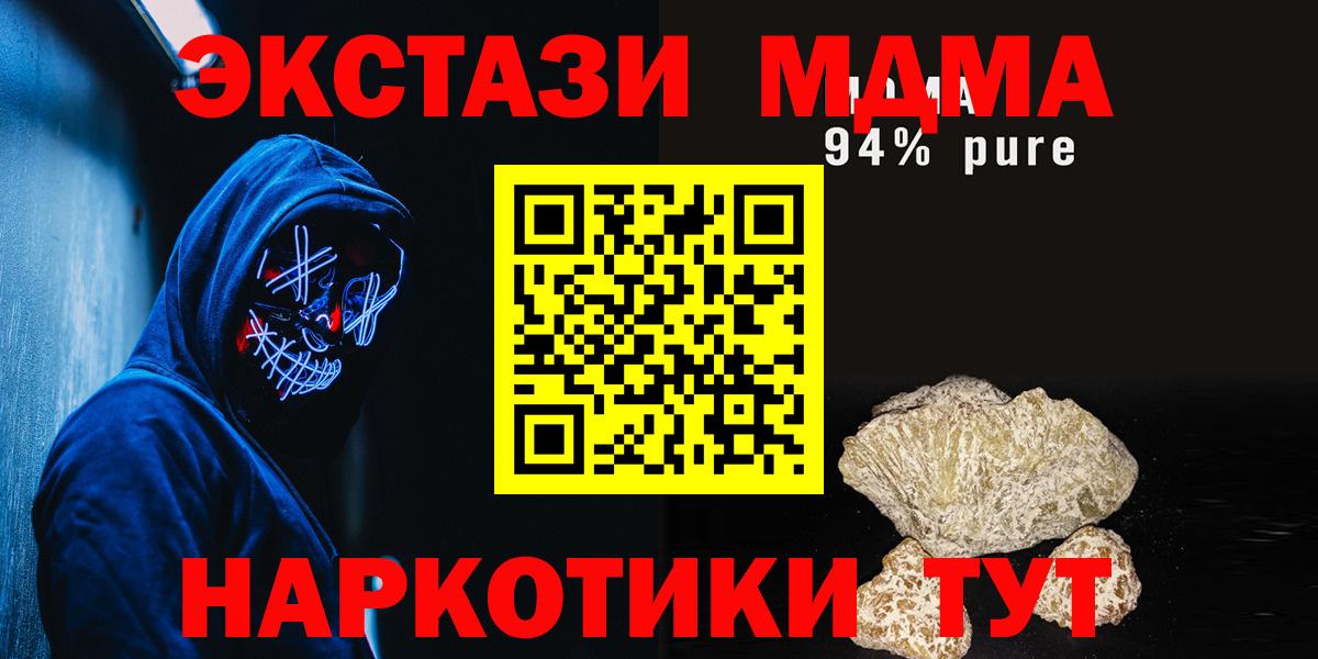MDMA VHQ  MDMA кристаллы  Грозный  Вход с VPN 