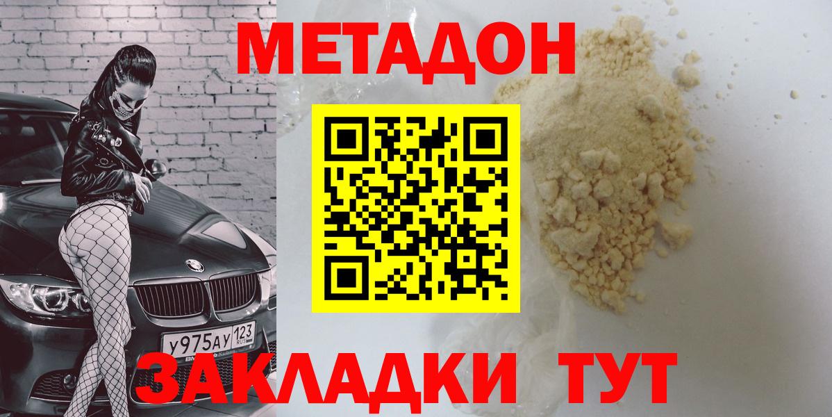 МЕТАДОН мёд Грозный