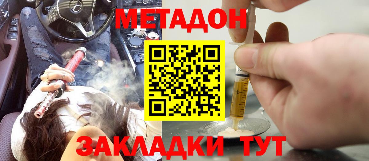 Метадон белоснежный  МЕТАДОН белоснежный  Грозный  Вход с VPN 