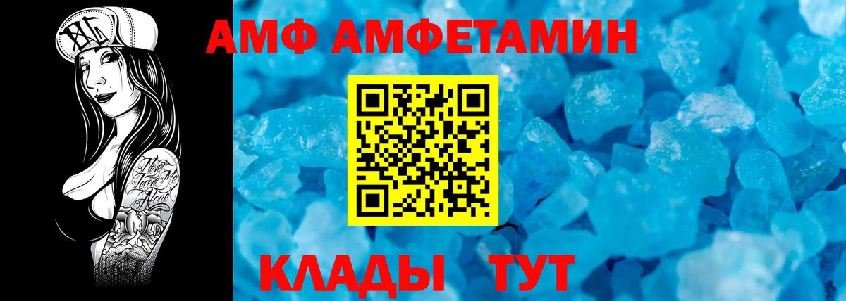 МЕТАМФЕТАМИН витя Грозный