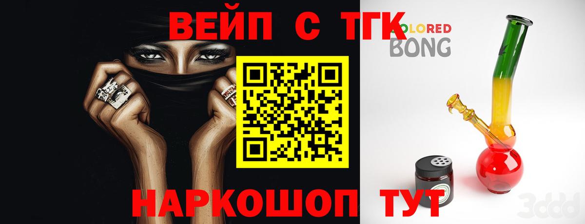 где продают наркотики  Дистиллят ТГК жижа  Грозный  Вход с VPN  ТГК вейп с тгк 